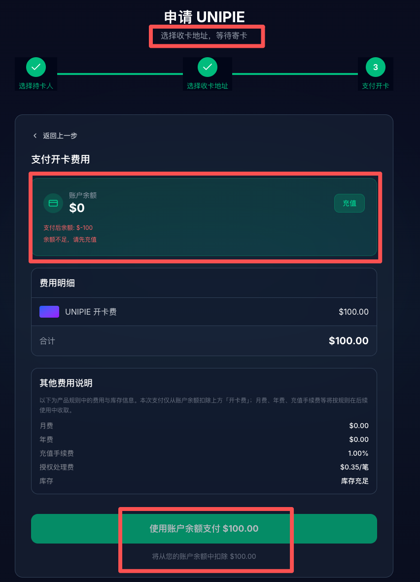 Fee confirmation screenshot