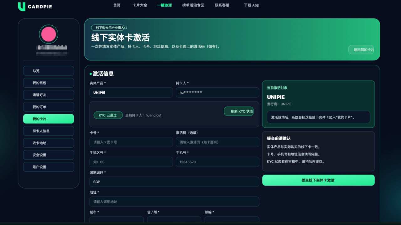 Offline activation form