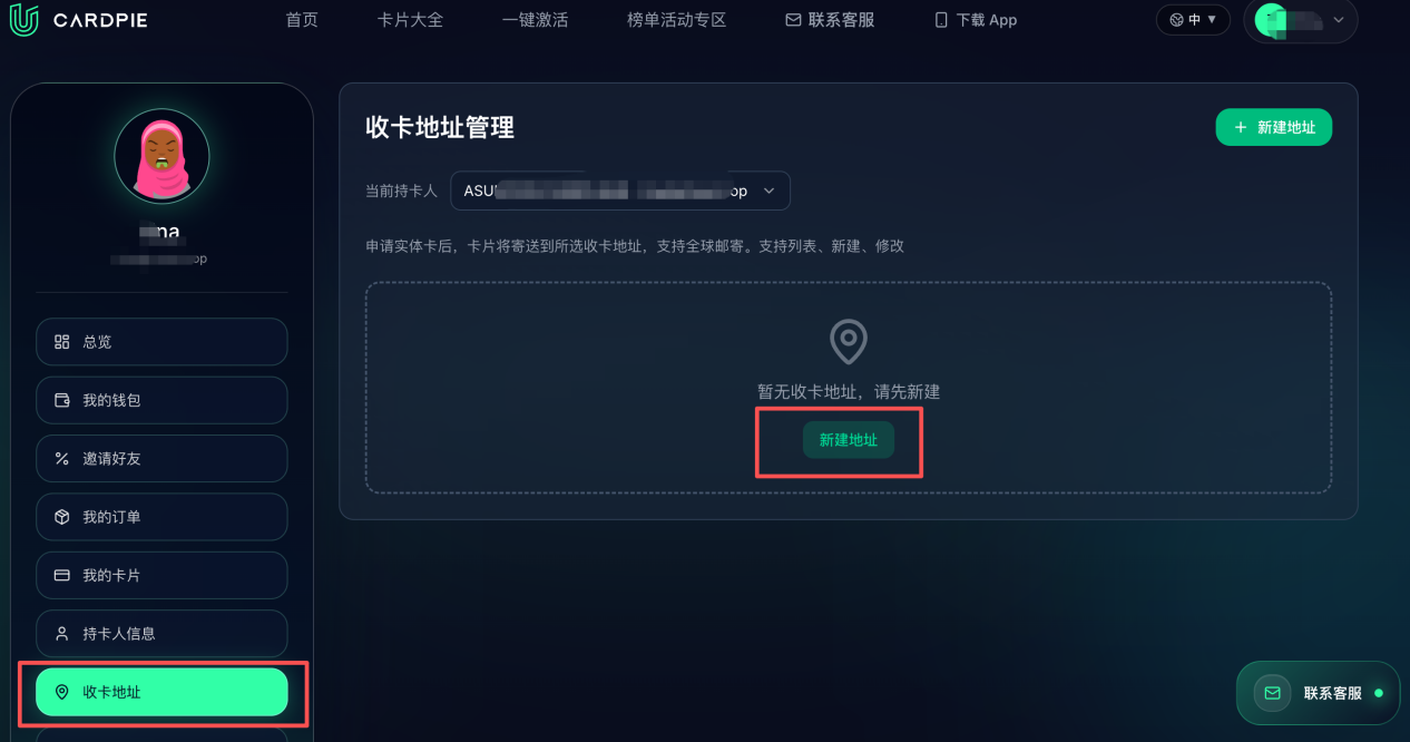 Shipping address page screenshot
